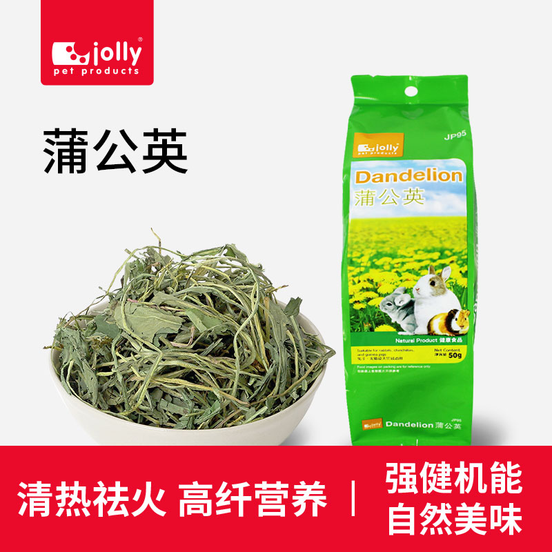 Jolly祖莉降火清热兔子龙猫干草
