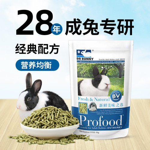 兔博士兔粮成兔专研兔粮主食饲料