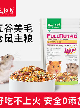 Jolly祖莉冻干营养仓鼠主粮