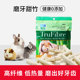 兔子零食磨牙甜竹专用神器排毛荷兰猪龙猫幼兔侏儒兔用品玩具