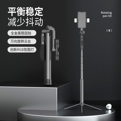 抖未来双补光灯防抖伸缩自拍杆