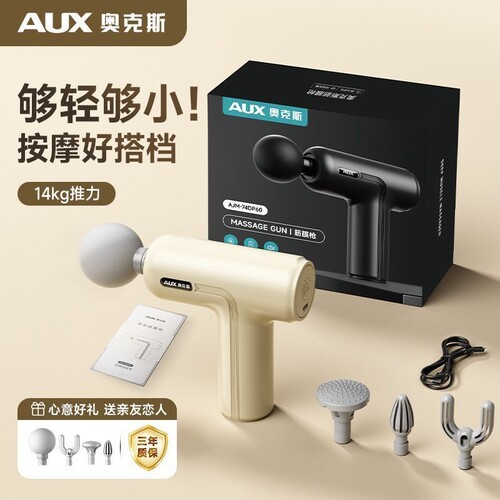 奥克斯筋膜枪全身肩颈腰背按摩仪