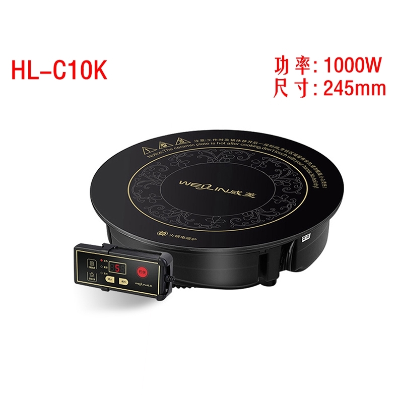 威菱C10K涮涮锅电磁炉小肥羊布菲