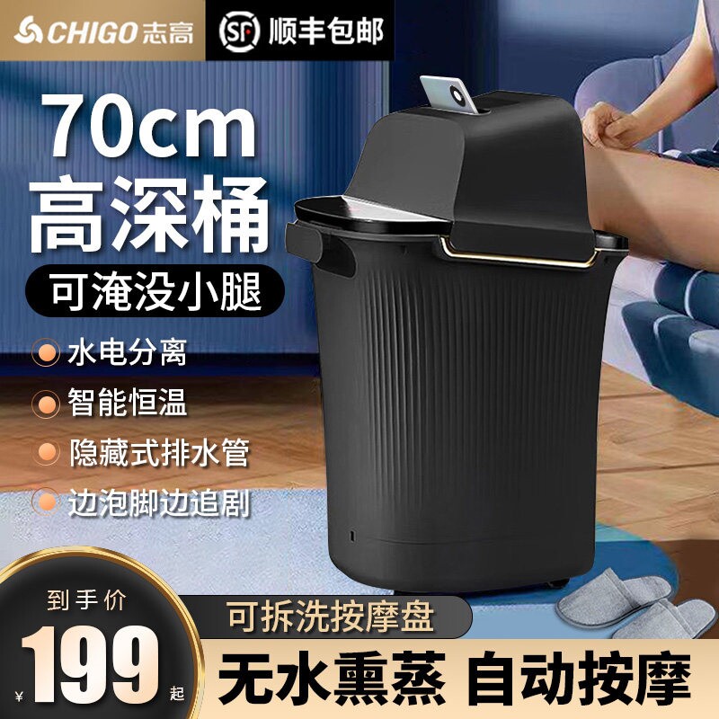 志高泡脚桶恒温加热全自动按摩足