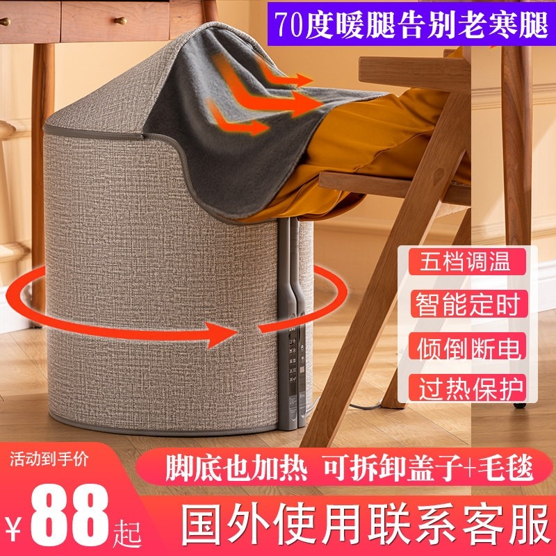 圆形暖脚神器办公室桌下取暖器冬加热垫电热暖脚宝天暖腿保暖脚垫