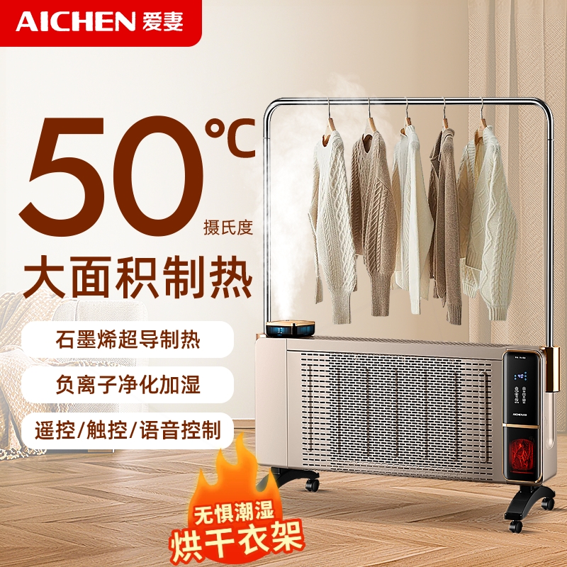 爱妻石墨烯取暖器2025新款家用电