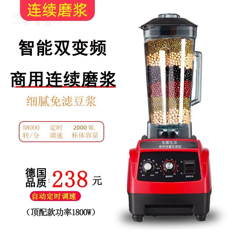 精品破壁机豆浆机商用家用无渣榨浆料理机免煮2L绞肉机汁机磨粉打,厨房电器,破壁机,淘宝优惠券,粉丝福利购,淘宝优惠卷