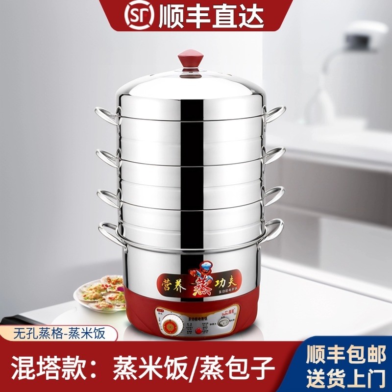 定时无孔电蒸锅多功能家用大容量电多层插电锅电蒸笼蒸米饭自动断