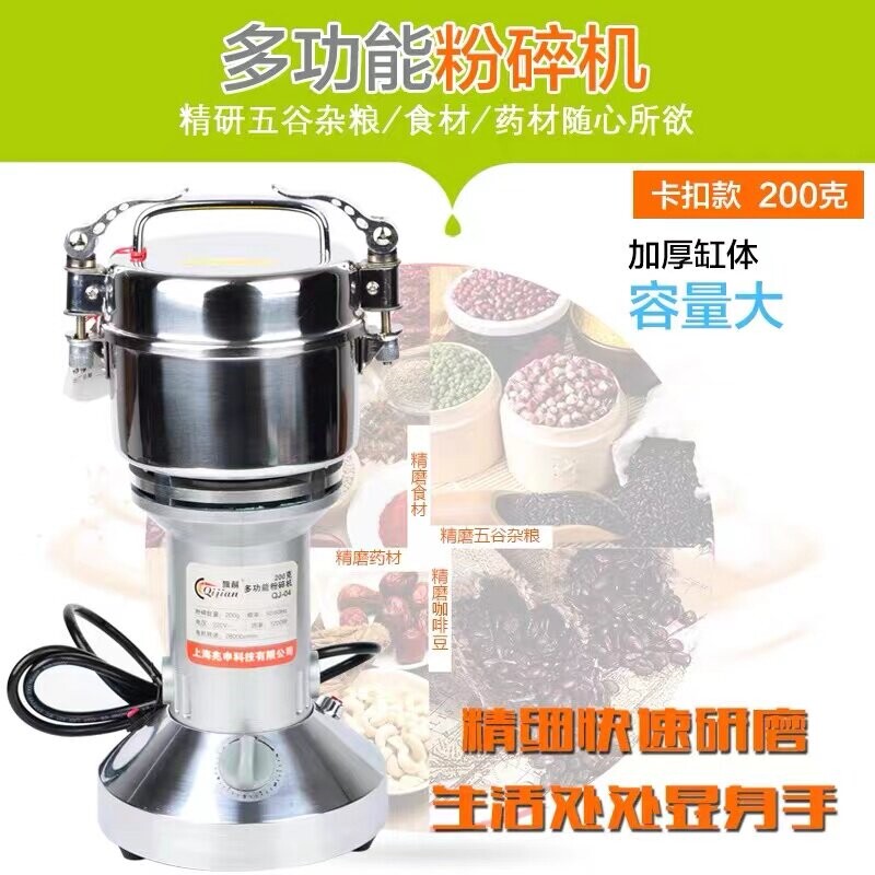煜达中药粉碎机商用家用杂粮磨粉机250机三七打粉机超细小型研磨