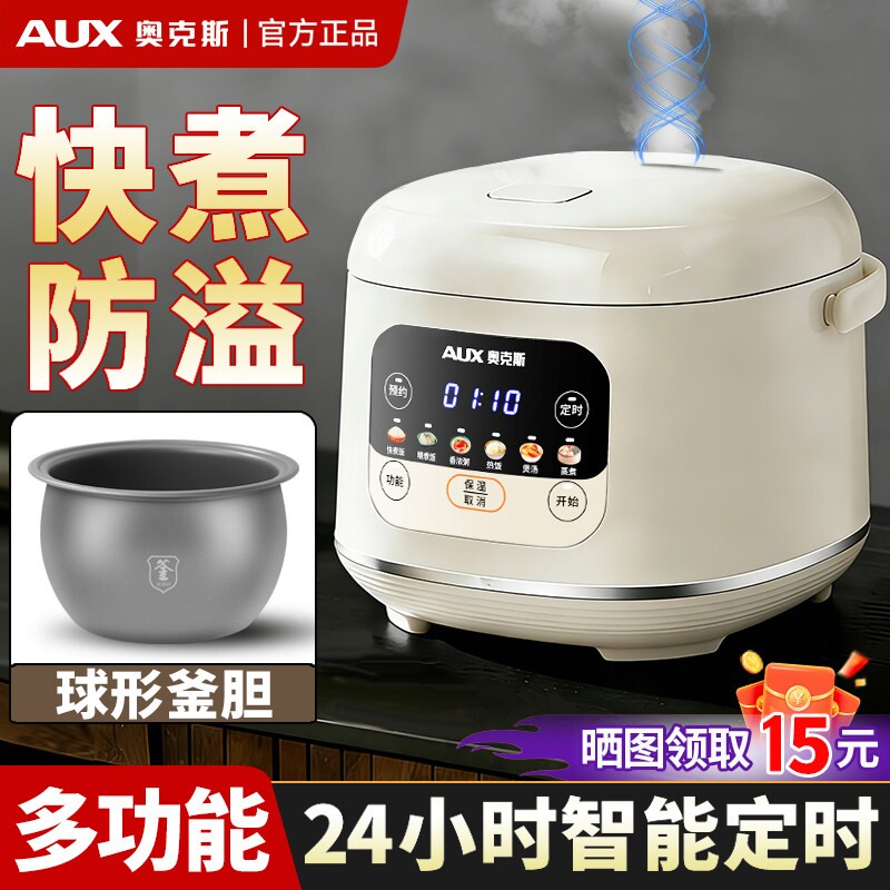 奥克斯电饭煲家用小型3L智能迷你