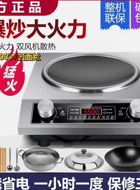 正品3500W电炒锅家用分体式电热