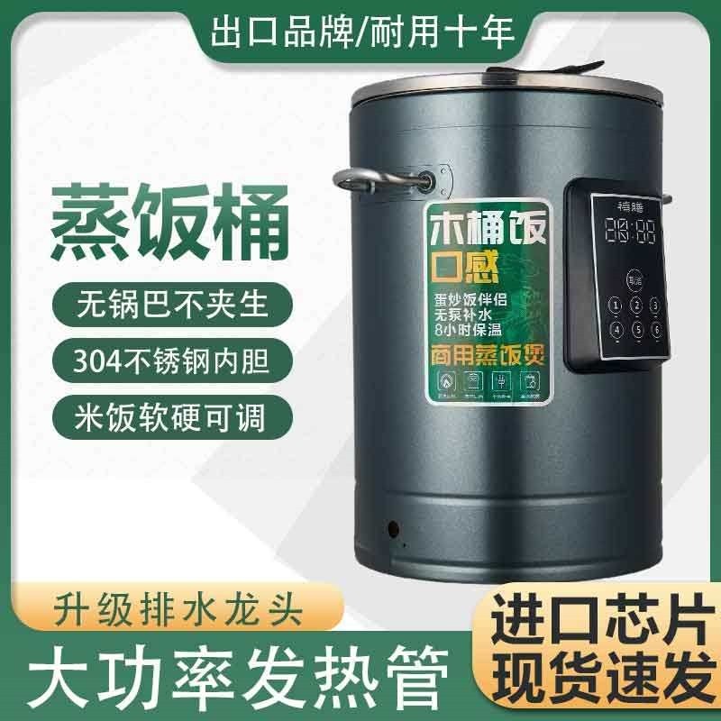商用蒸饭桶电饭煲大容量40升50L6饭店食堂0L木桶饭智能电热蒸米,厨房电器,商用电饭煲,淘宝优惠券,粉丝福利购,淘宝优惠卷