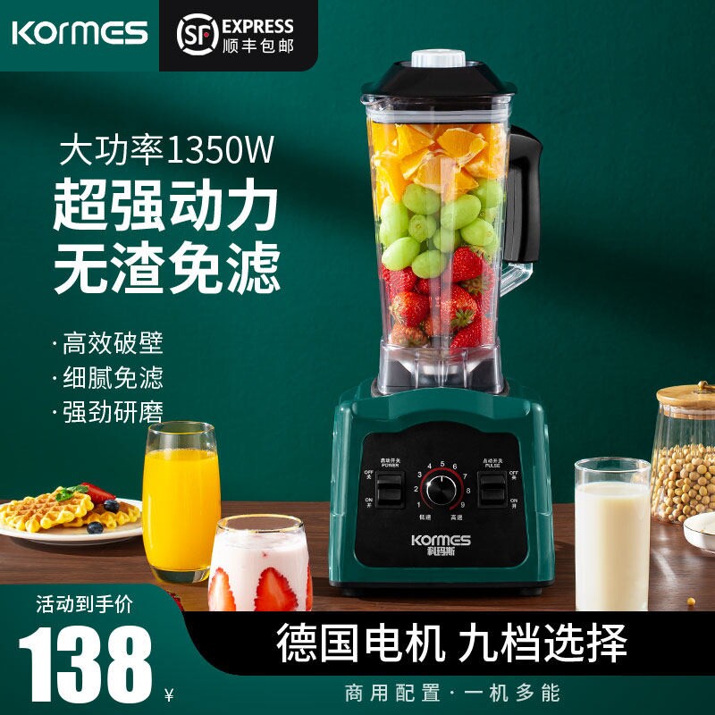 德国榨汁机水果小型炸果汁家用料自动一体机理豆浆机破壁多功能全