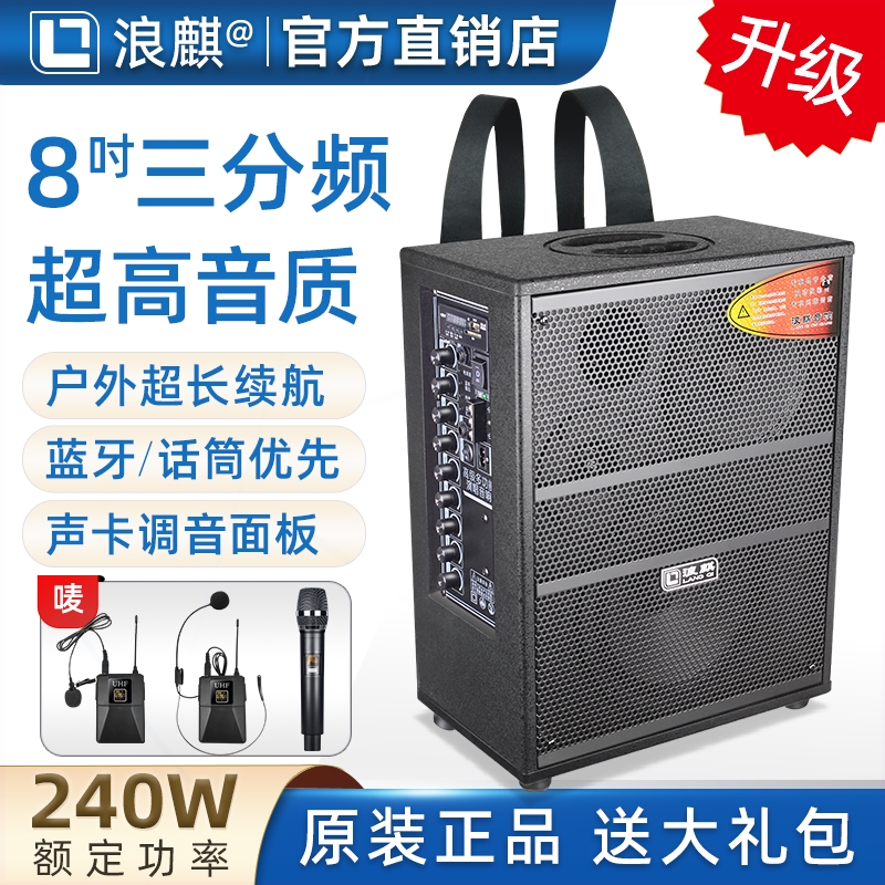 浪麒861/986便携式户外音响带无箱线话筒地摊叫卖移动大功率音