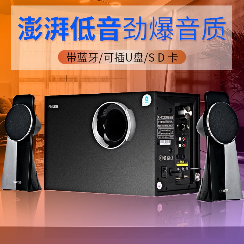 木质无线蓝牙音响电脑多媒体音箱