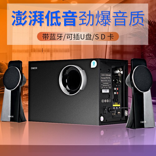 木质无线蓝牙音响电脑多媒体音箱