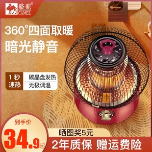 骆驼取暖器家用节能烤火炉大功率太阳鸟笼式电暖器小型电暖气小