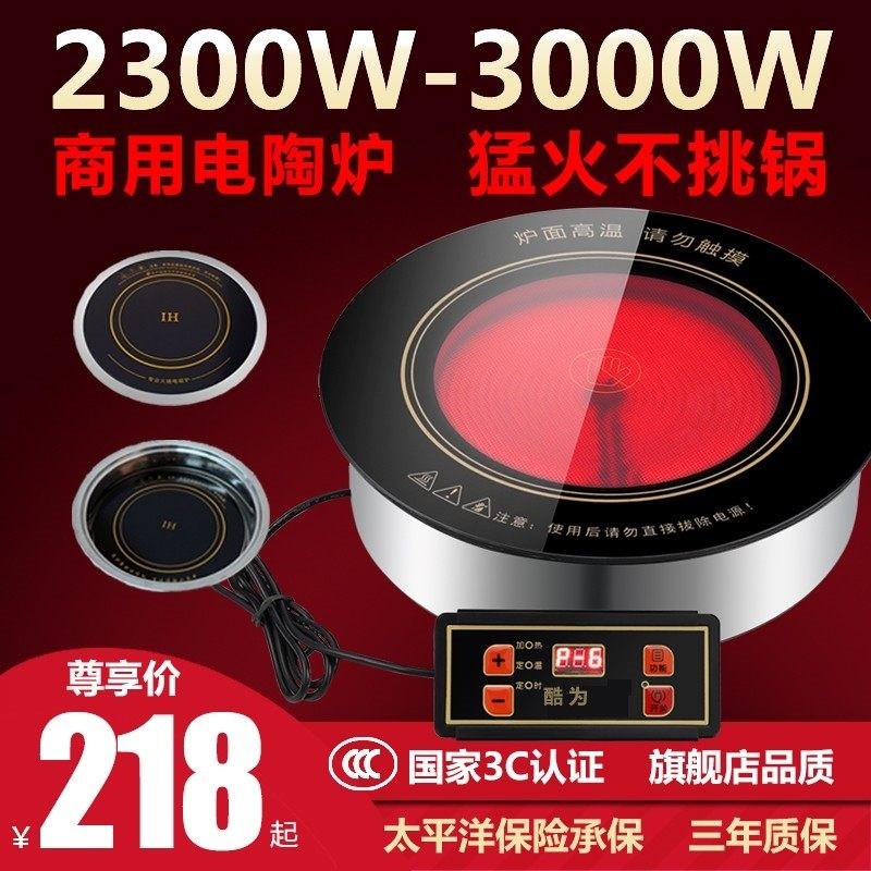 商用电陶炉火锅圆形嵌入式3000大串串烤肉专用不挑锅具功率砂锅