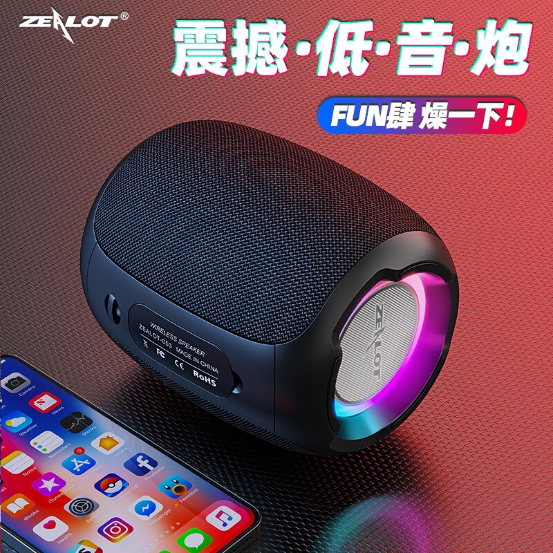 狂热者蓝牙音响高音质便携式迷你音量小音箱户外防水车载低音炮大