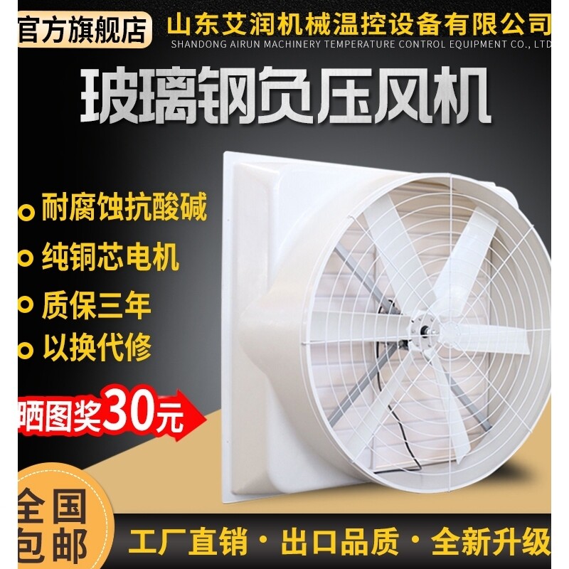 玻璃钢负压风机强力静音大功率工防爆抽风机业排气换气扇养殖大棚
