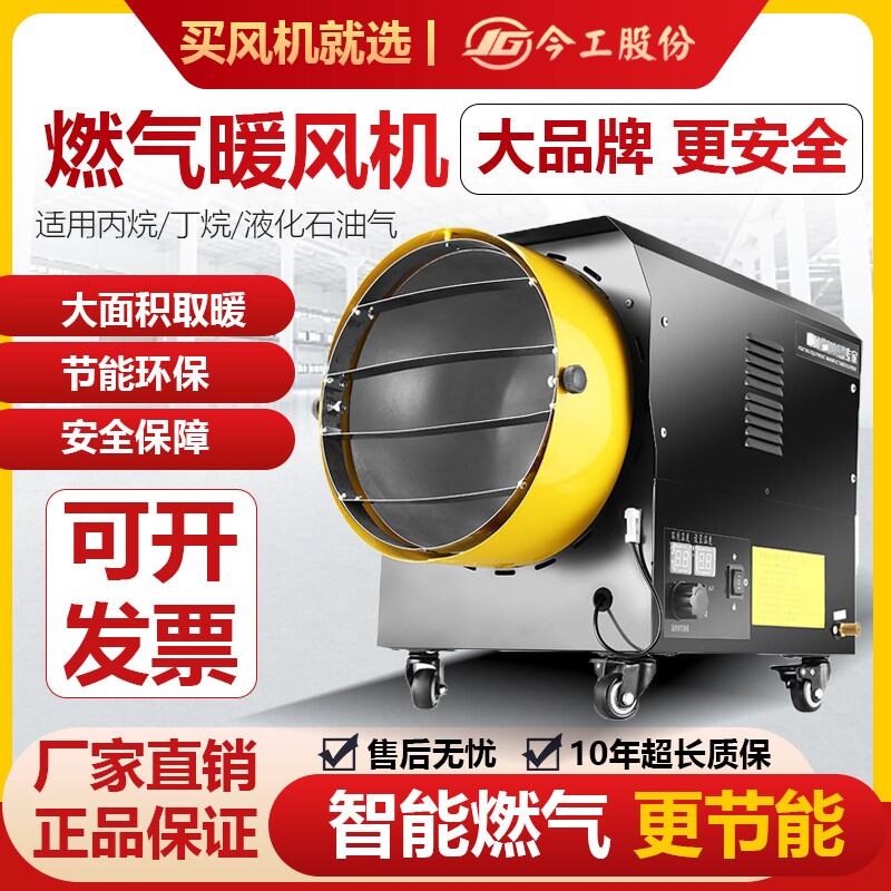 天燃气暖风机取暖炉家用室内液化