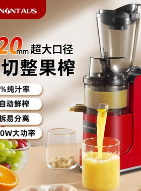 新款超大口径金正榨汁机家用全自