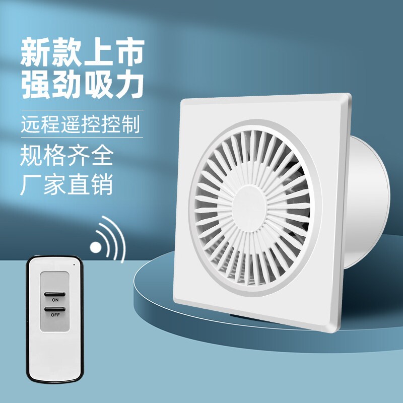 卫生间排气扇强力静音家用换气扇风扇双向墙壁式厕所抽风机厨房进
