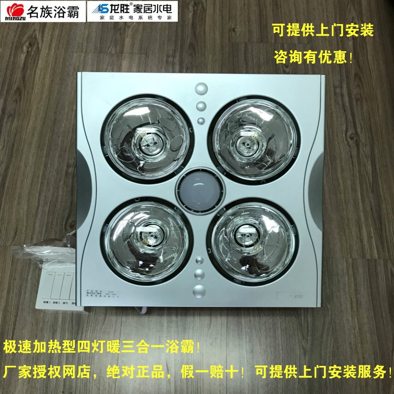 龙胜名族浴霸卫生间浴室吸顶式四静音灯暖三合一老式取暖器强排风