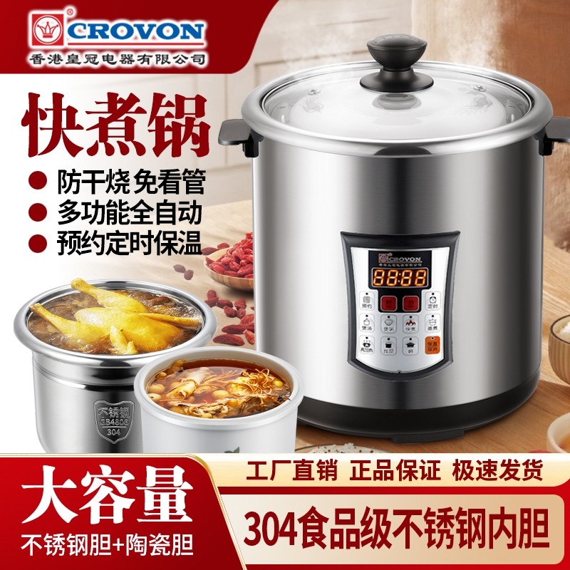 CROVONSS-14TM皇冠电炖锅不锈钢