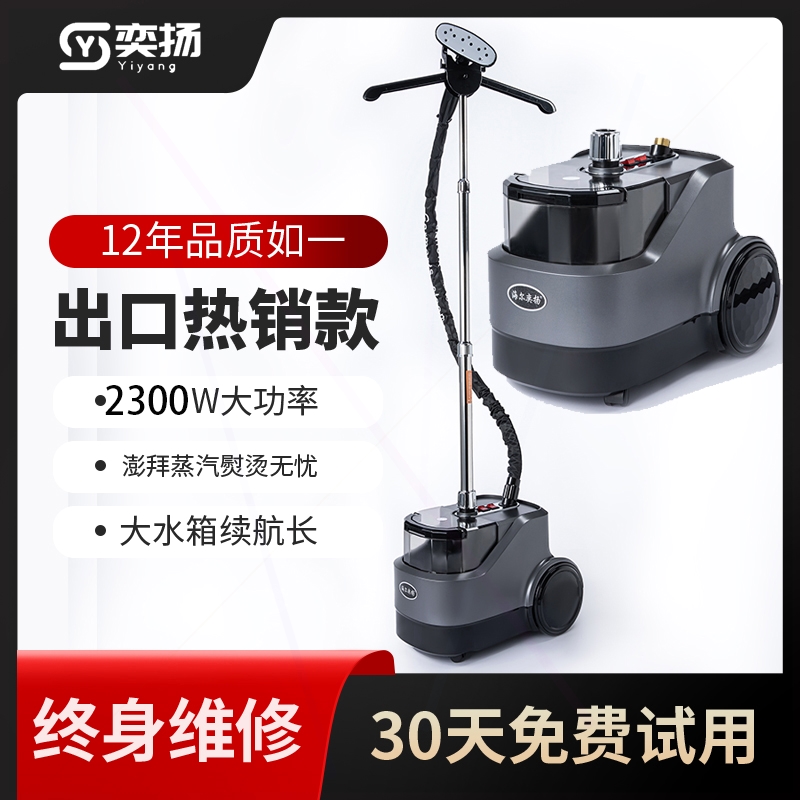 奕扬2025新款蒸汽挂烫机商用服装
