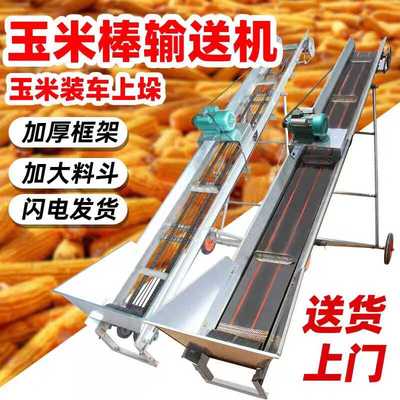 折叠升降上垛装车玉米棒子