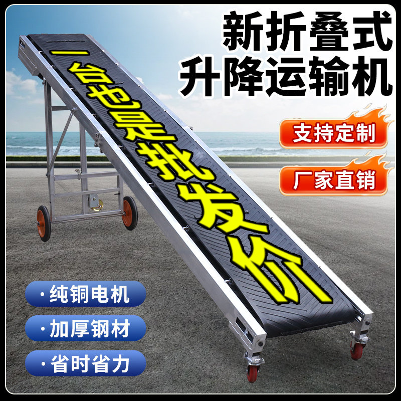 小型加厚爬坡折叠输送带