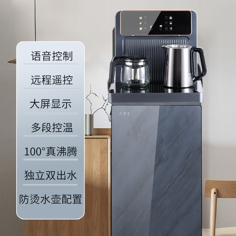 wahson/华生茶吧机下置水茶吧机/泡茶机