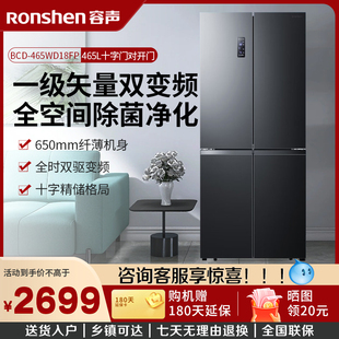 465WD18FP Ronshen BCD 容声 十字门对开一级变频节能家用电冰箱