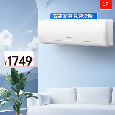 新品首发Kelon/科龙 KFR-26GW/QS1-X1新一级能效1P挂机