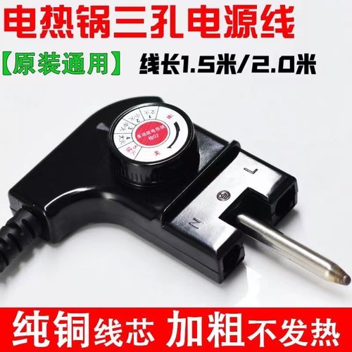 苏泊.尔调温耦合器纯铜线芯加粗