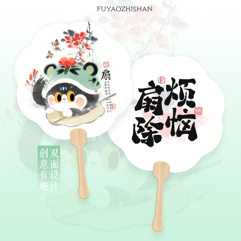 闲蛋猫团扇迷你宣纸便携夏天扇子