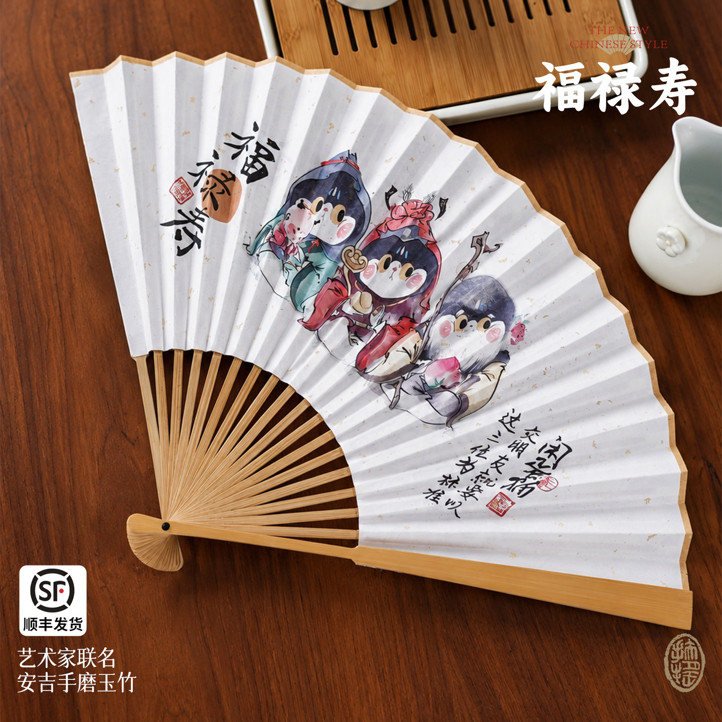 三寿原创福禄寿折扇高品质扇子