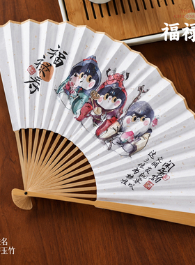 三寿原创福禄寿折扇高品质扇子