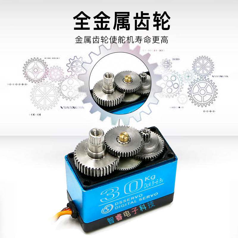 新款大扭力DS3230kg臂数字数码防水舵机航模车模船模机器人机械高性价比高么？