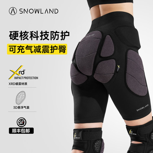 【摔跤不疼】XRD滑雪护臀护膝