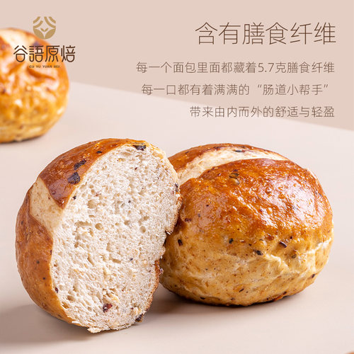 谷豆杂豆类全谷物面包健康首选