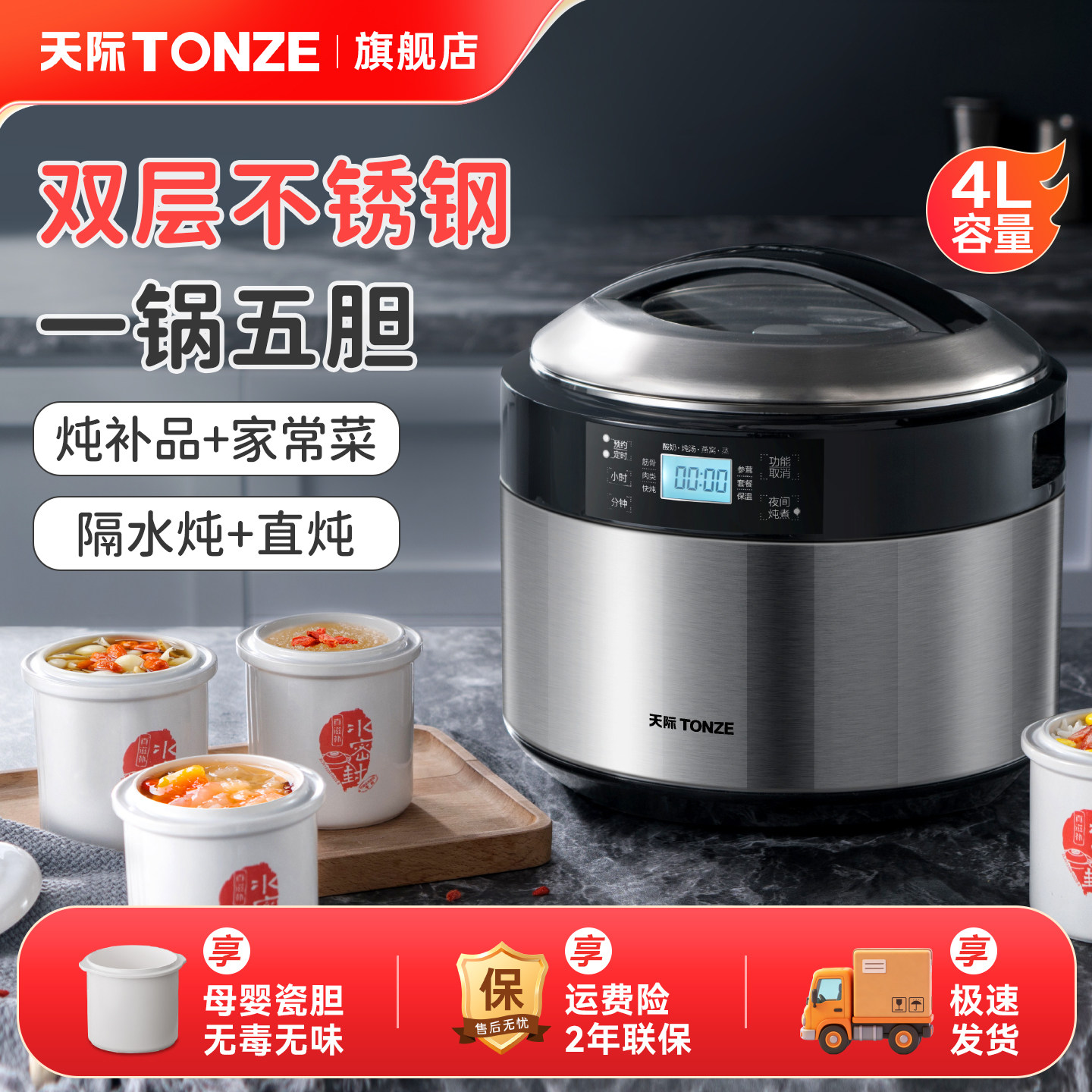 天际电炖锅不锈钢隔水炖盅家用大容量陶瓷养生锅煲汤煮粥燕窝甜品