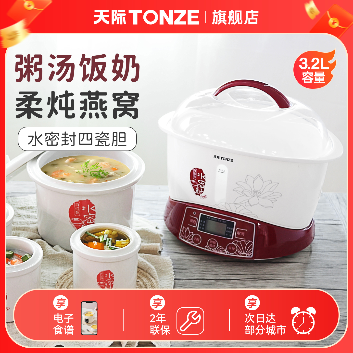 天际隔水炖盅3.2L一锅四胆陶瓷煮粥煲汤家用煮粥神器柔炖燕窝米饭