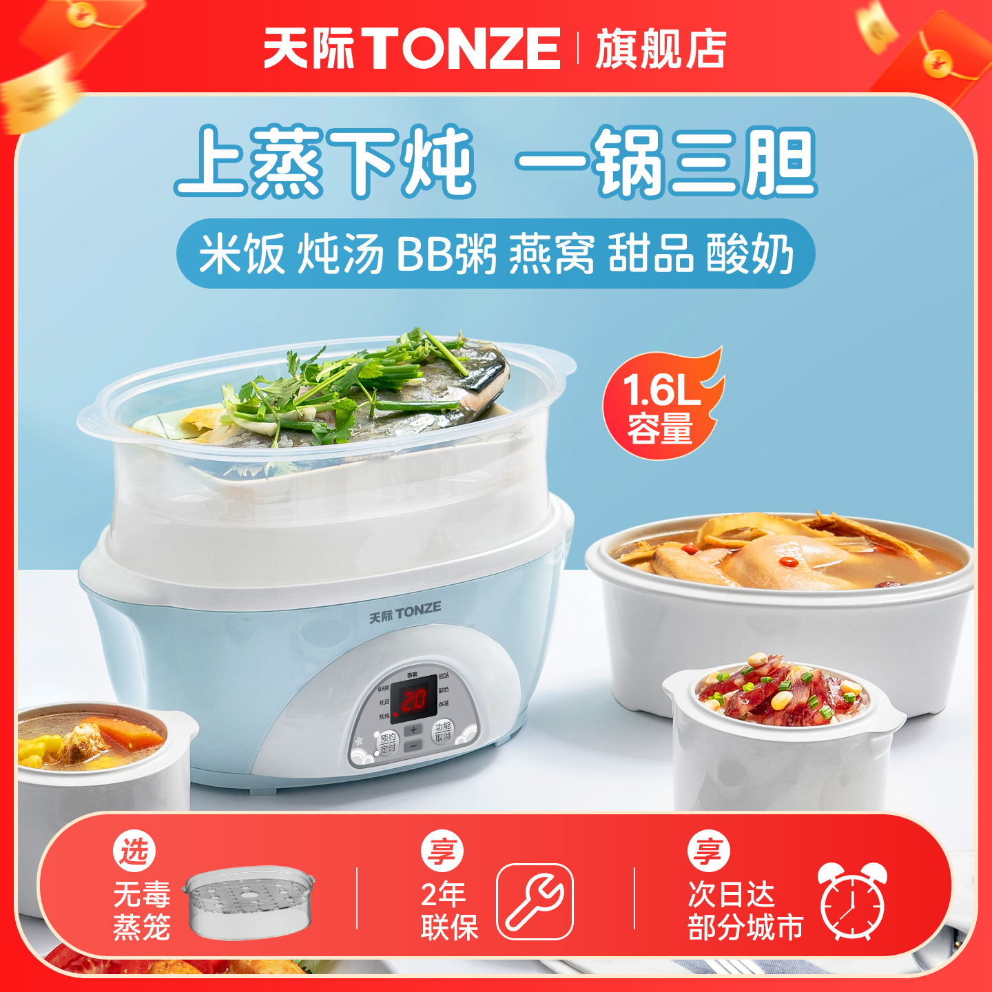 天际电炖锅陶瓷隔水炖盅炖汤煮粥煲汤锅宝宝bb辅食煲燕窝炖盅家用