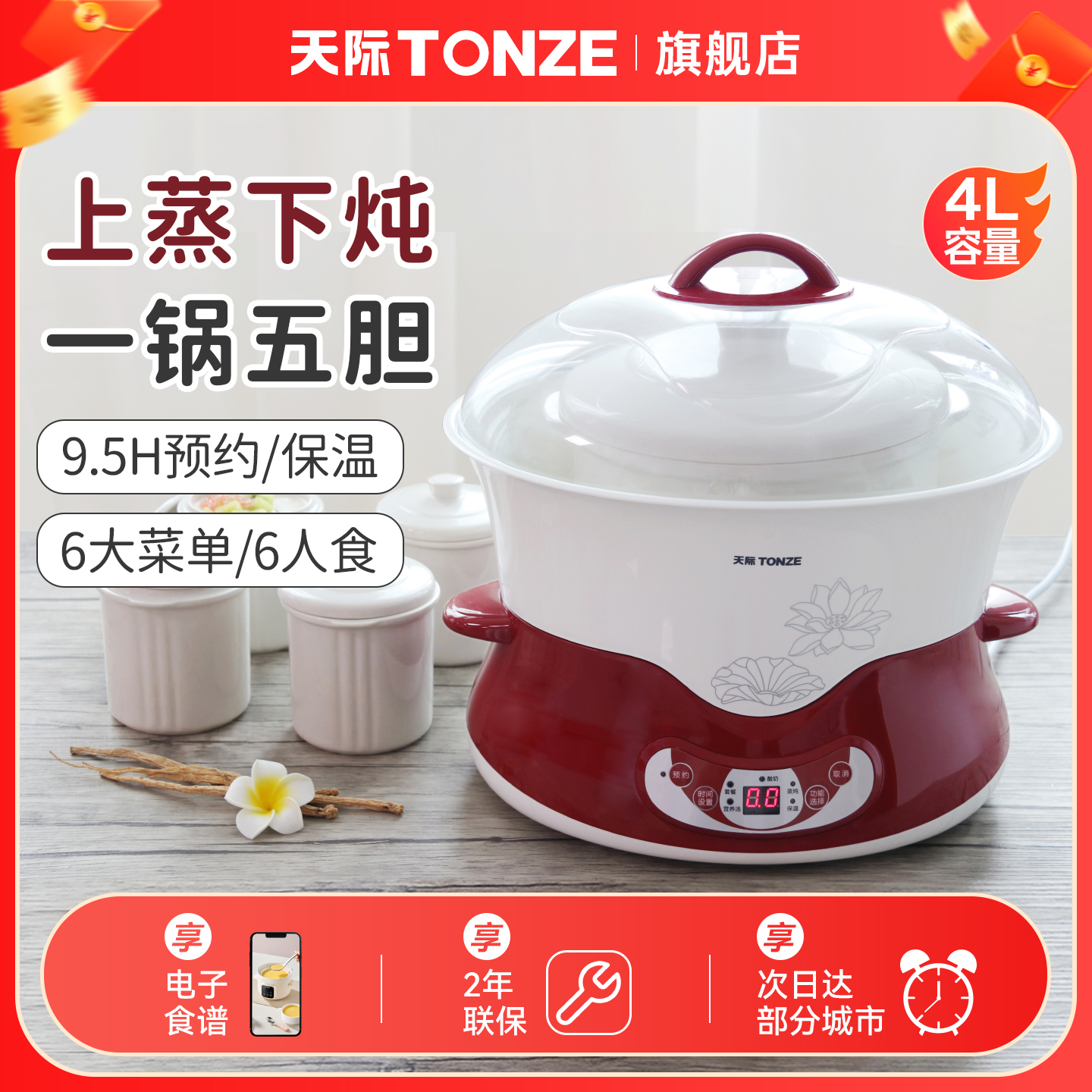 天际电炖锅燕窝炖盅隔水炖家用4L陶瓷bb煲汤锅电用多功能煮粥熬汤