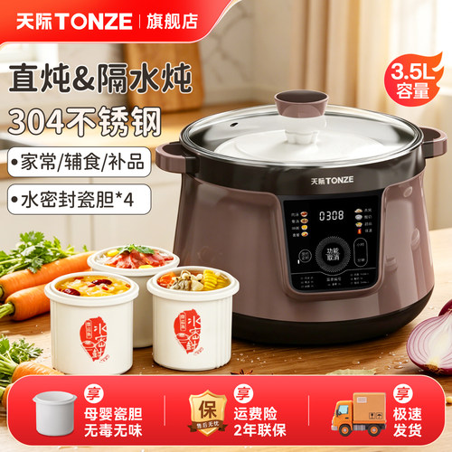 天际304不锈钢隔水炖煲汤煮粥锅
