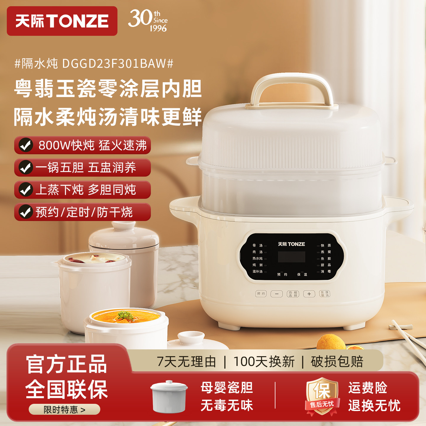 天际电炖锅3L隔水炖煮粥煲汤甜品锅家用陶瓷养生锅宝宝辅食电炖盅