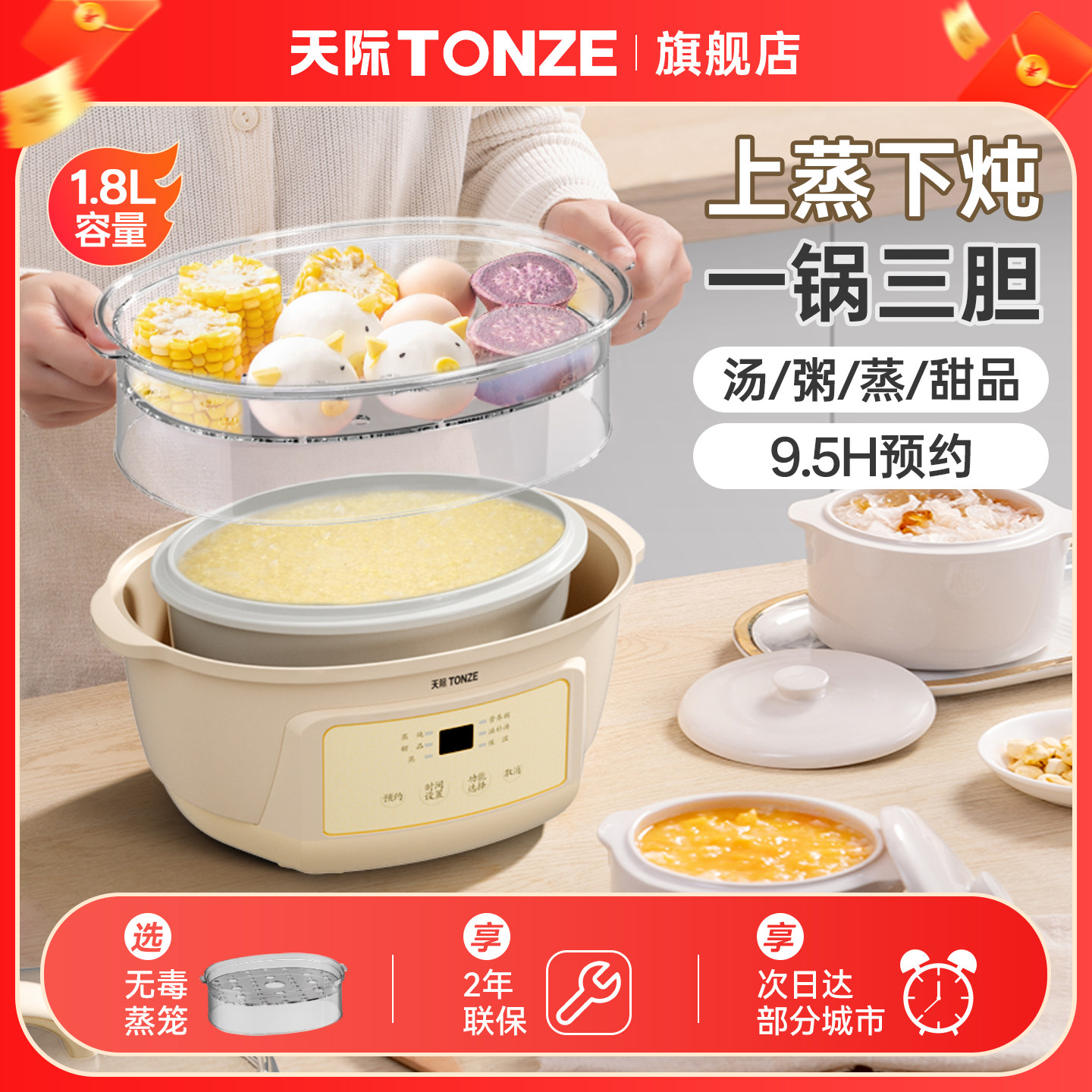 天际电炖锅陶瓷隔水炖家用煮粥煲汤锅燕窝电炖盅多功能宝宝辅食锅,厨房电器,电炖锅/煲汤锅/电炖盅,淘宝优惠券,粉丝福利购,淘宝优惠卷