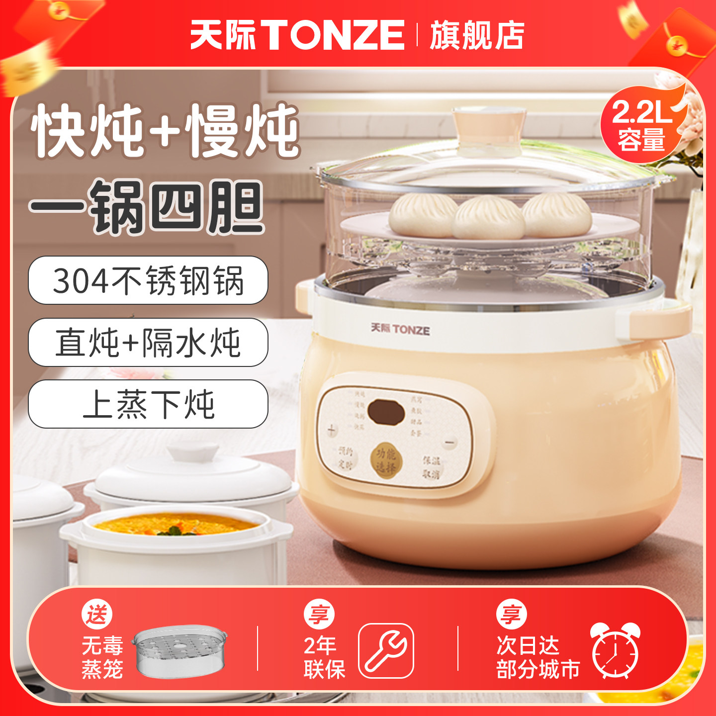 天际电炖锅隔水电炖盅燕窝鱼胶甜品食品级不锈钢商家用智能汤粥